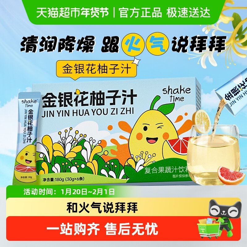 金银花柚子汁原浆浓缩鲜榨冷萃植物果汁去儿童火孕妇即冲泡凉饮品,保健食品/膳食营养补充食品,其他膳食营养补充剂,淘宝优惠券,粉丝福利购,淘宝优惠卷