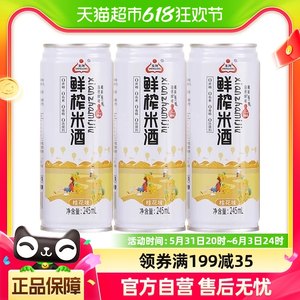 生龙鲜榨传统米酒饮料245ml×3罐