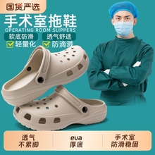手术室洞洞鞋男士外穿2025新款夏季防滑软底eva踩屎感凉拖鞋女款