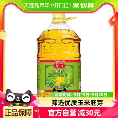 鲁花压榨特香玉米胚芽油食用油6.38L