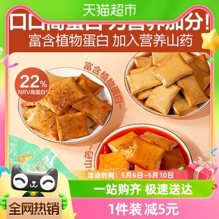 良品铺子Q弹豆干什锦装30包零食小吃豆休闲食品豆腐干小包装