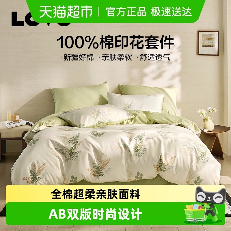 �����ҷ�LOVO���ϴ��������ļ��״�Ʒ100��ȫ�޴��ޱ���ѧ������ 184.87Ԫ