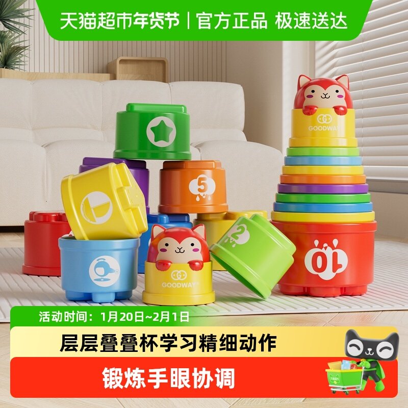 谷雨彩虹塔叠叠杯声光婴儿套圈玩具宝宝幼儿早教益智1-3岁生日礼,玩具/童车/益智/积木/模型,叠叠圈/叠套玩具,淘宝优惠券,粉丝福利购,淘宝优惠卷