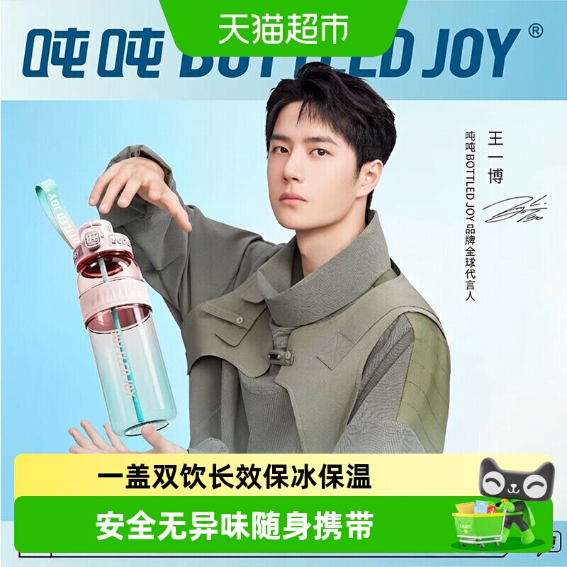 吨吨tritan一杯双饮冷热皆宜水杯图片