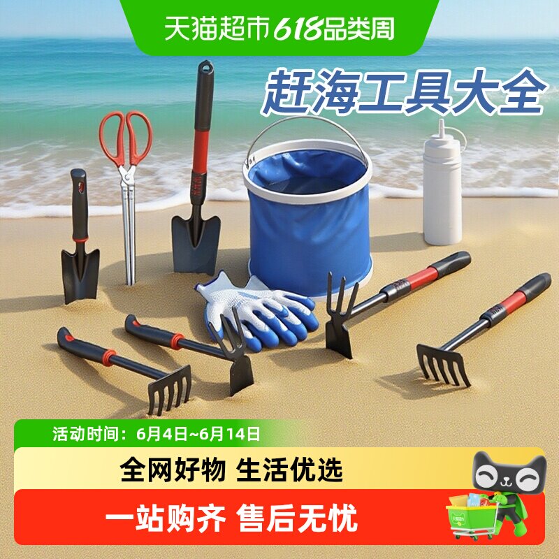 赶海工具套装大全赶海沙滩铲挖蛤蜊螃蟹夹子儿童装备园艺挖沙耙子