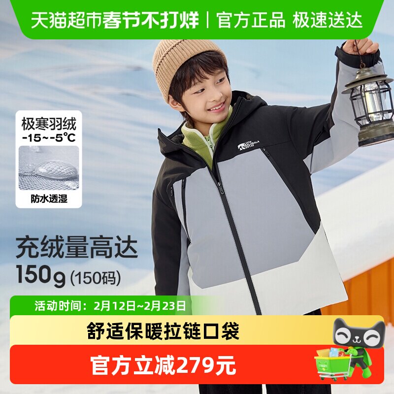 巴拉巴拉童装冬装羽绒服男童女童中大童加厚保暖户外极寒上衣外套