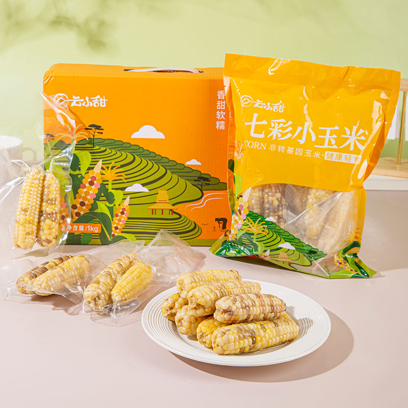 云南西双版纳七彩小玉米五彩花糯拇指小玉米软糯香甜营养早餐代餐