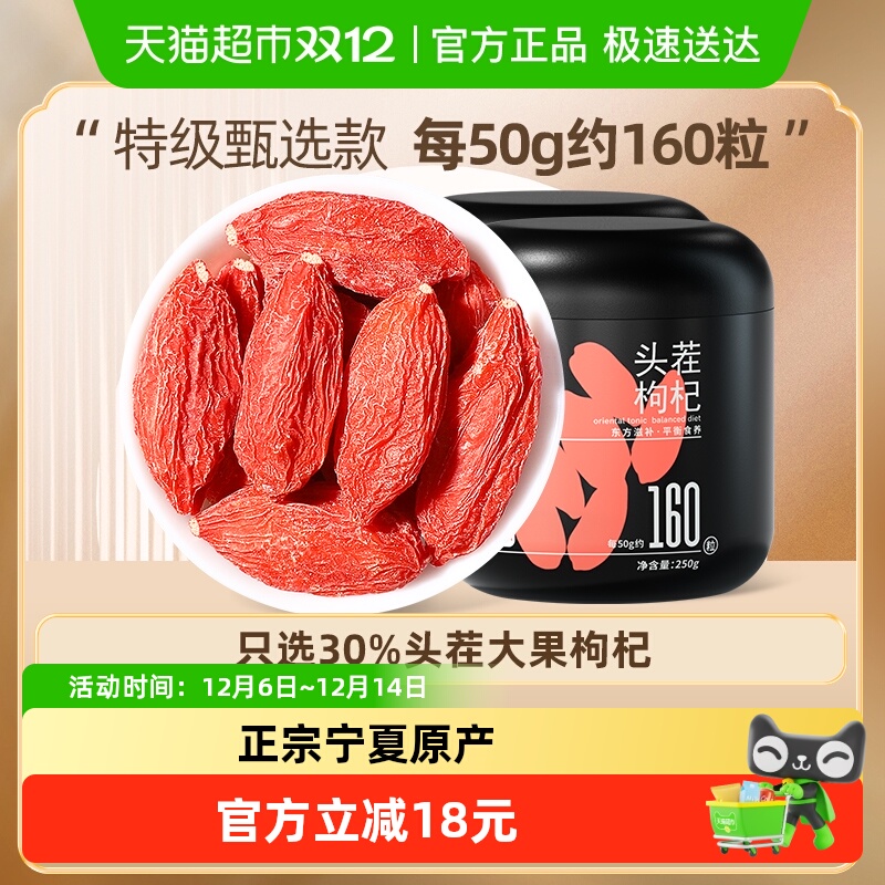 杞里香枸杞子宁夏正宗特级贡果优质中宁苟杞泡茶官方旗舰正品