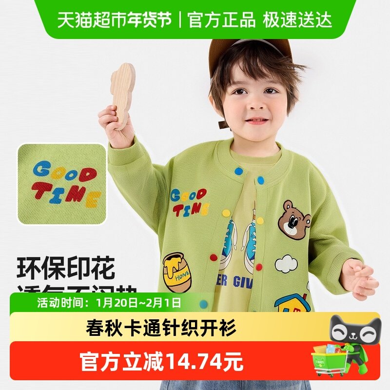 嘟嘟家儿童针织开衫春秋女童外套春款男童针织衫春季宝宝上衣春装,童装/婴儿装/亲子装,普通外套,淘宝优惠券,粉丝福利购,淘宝优惠卷