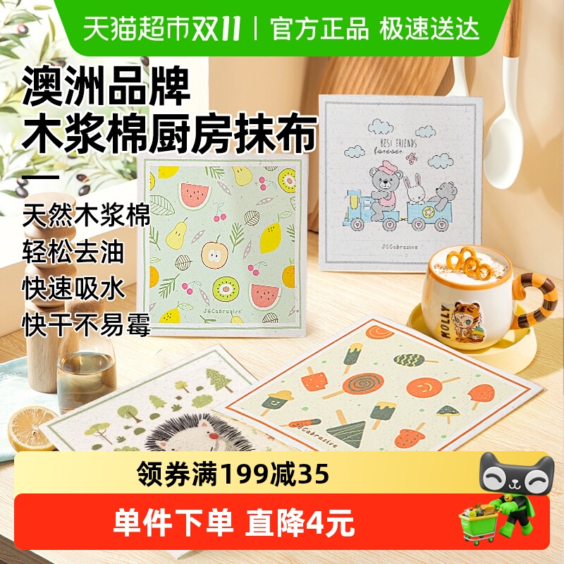 Mrclean木浆棉抹布洗碗