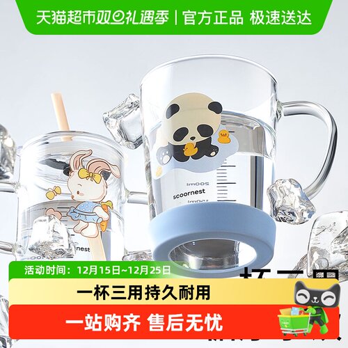科巢带刻度吸管设计儿童牛奶杯