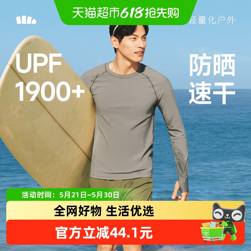 蕉下男士全防护防晒速干泳衣UD004涉水短裤分区排湿水上运动冲浪