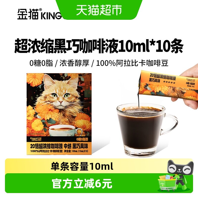 ��è20��Ũ������Һ�ڿ���100ml ���ɷ�ζ  7.02Ԫ(��88VIP 95��)