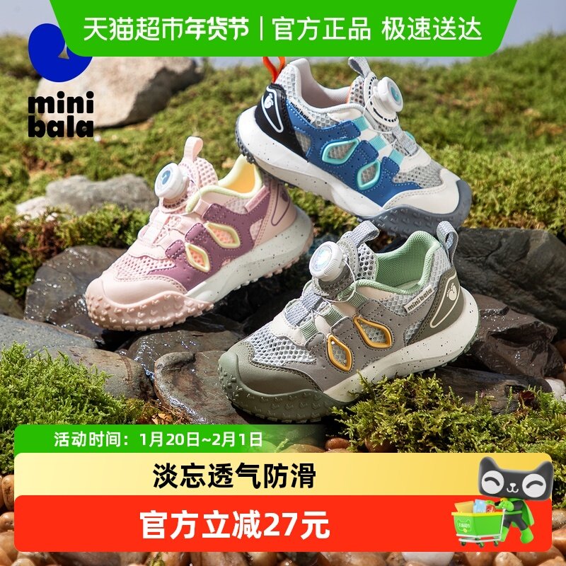 迷你巴拉巴拉男童鞋子2025夏季新款单网透气运动鞋儿童防滑休闲鞋,童鞋/婴儿鞋/亲子鞋,运动鞋,淘宝优惠券,粉丝福利购,淘宝优惠卷