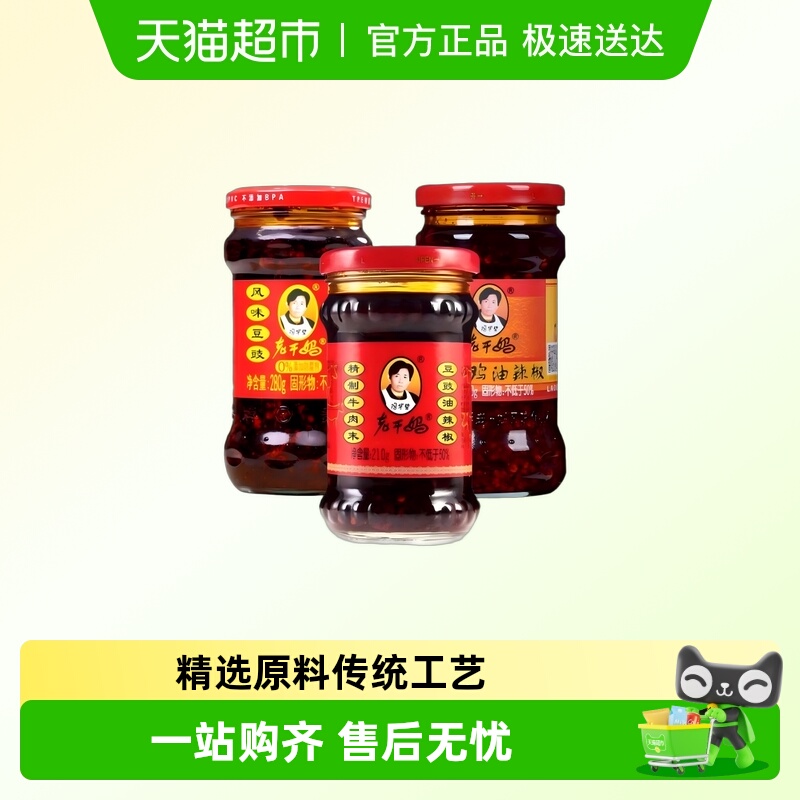 陶华碧老干妈风味豆豉油拌面辣酱