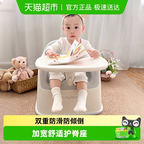 babypods宝宝餐椅学坐椅吃饭家用