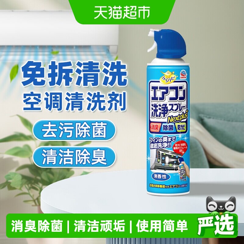 安速免拆洗消臭除菌空调清洗剂图片
