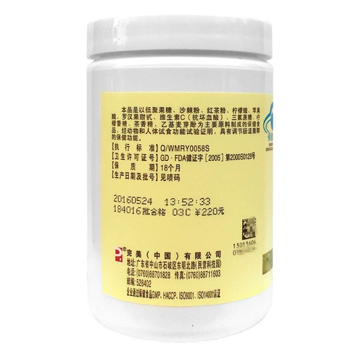 Perfect/完美 Бренд олигопольный фруктоза морской чай (сплошной напиток) 175 г/бутылка*2 блюда из бутылочки