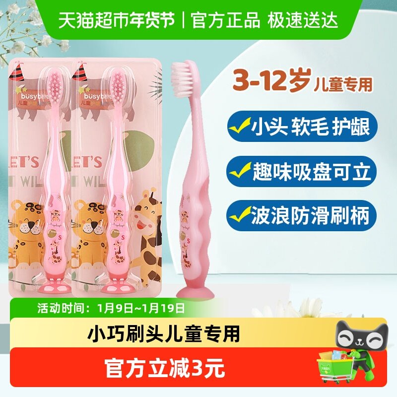顺丰包邮儿童牙刷软毛防滑手柄3到6-12岁半以上宝宝专用小头牙刷