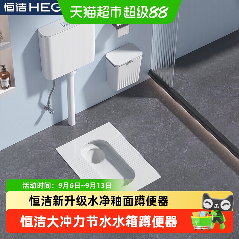 恒洁全新水净釉面蹲便器图片