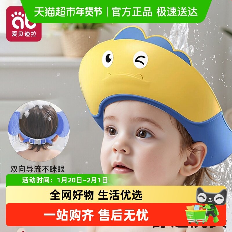 宝宝洗头神器儿童挡水帽婴儿洗头发防水护耳小孩洗澡浴帽洗发帽子,婴童用品,洗发帽,淘宝优惠券,粉丝福利购,淘宝优惠卷