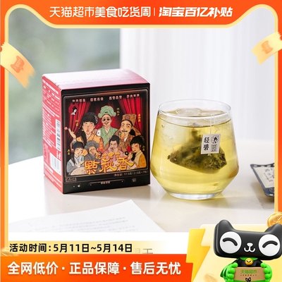 茶颜悦色花果香袋泡乌龙茶