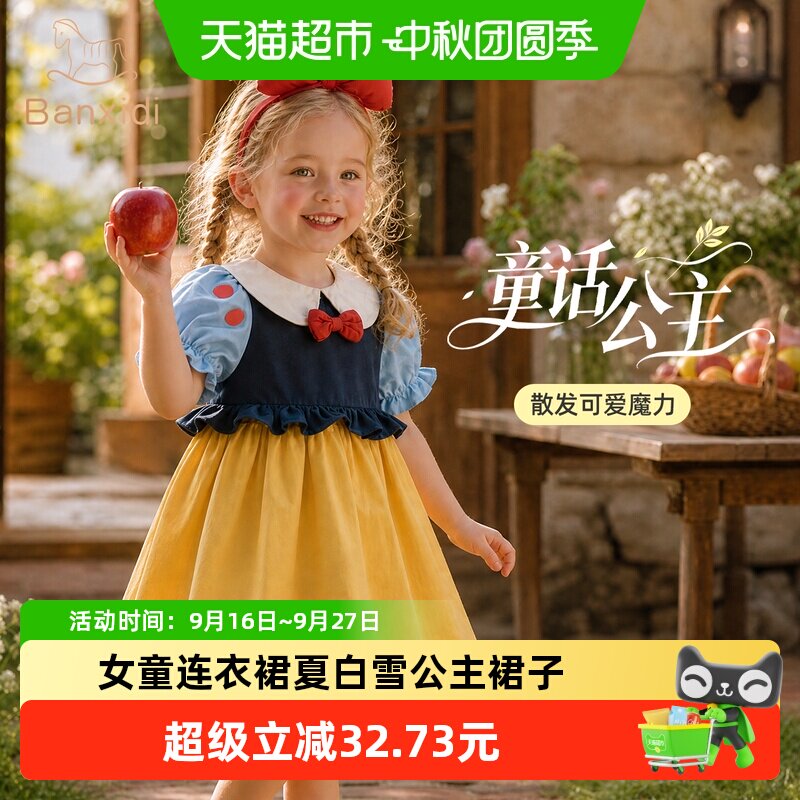 班喜迪女童连衣裙柔软舒适										