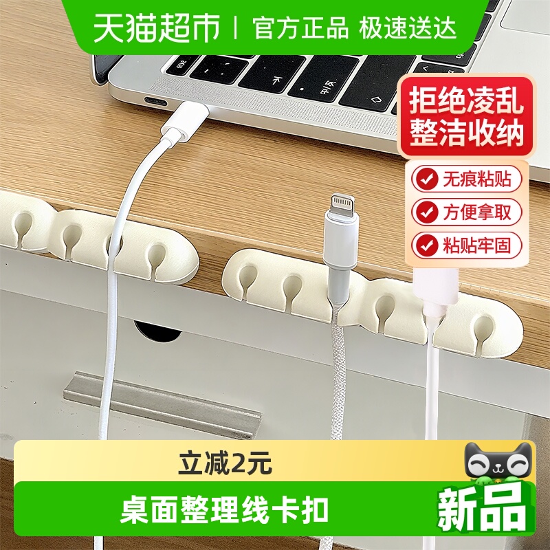 edo充电线整理神器桌面理线器