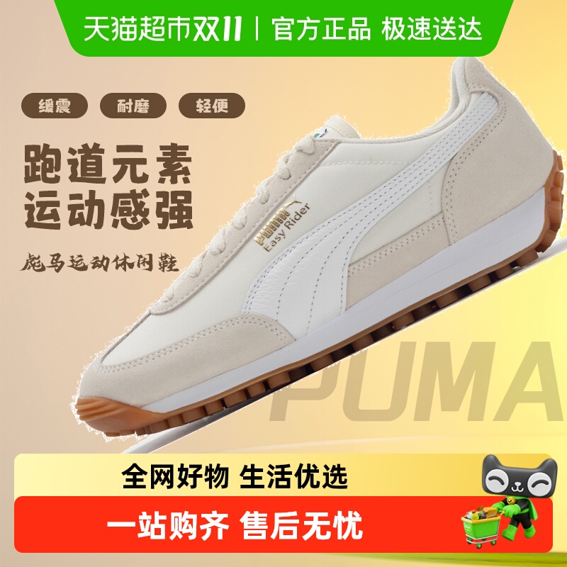 Puma/彪马男鞋女鞋Easy Rider Vintage运动鞋复古时尚T头休闲鞋