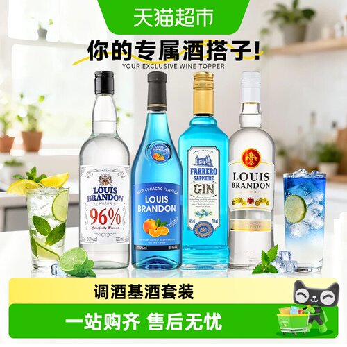 调酒基酒鸡尾酒洋酒组合