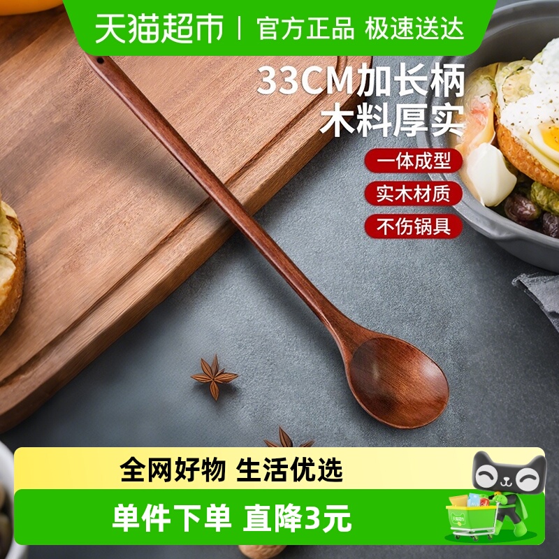 Edo长柄韩式料理搅拌汤勺