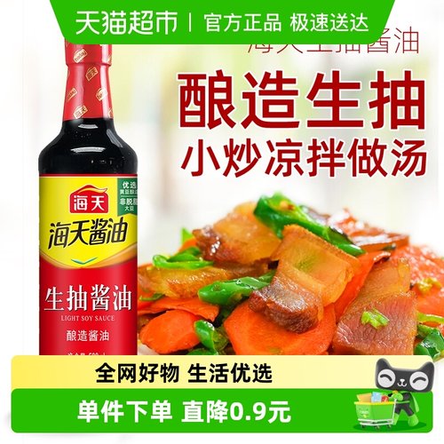 海天生抽酱油500ml*1瓶pet家用厨房点蘸凉拌炒菜提味增鲜 - 封面