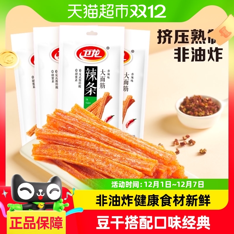 卫龙大面筋香辣味65g*4包休闲麻辣零食网红小吃经典辣条豆干凑单