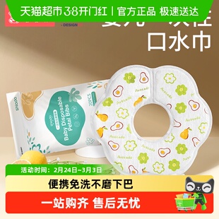 Shiada/新安代婴儿一次性口水巾