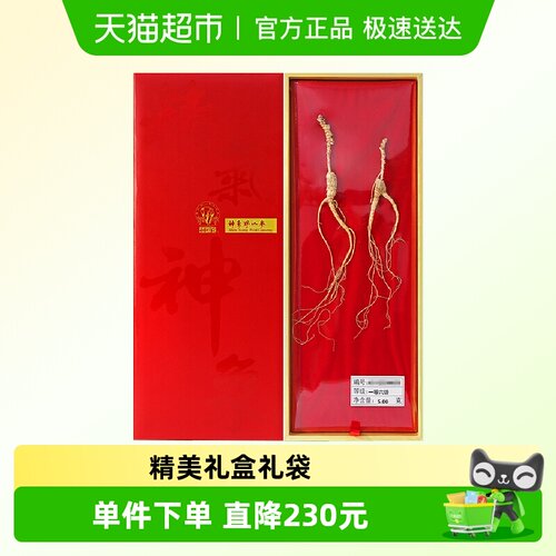 神象野山参15年以上参龄富含皂苷