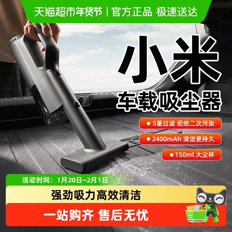 下拉享优惠】小米米家车载吸尘器家用小型手持式大吸力随手吸,汽车用品/电子/清洗/改装,车用吸尘器,淘宝优惠券,粉丝福利购,淘宝优惠卷
