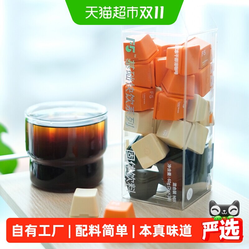 F5冻干黑咖啡粉冷萃香草拿铁美式超即溶速溶