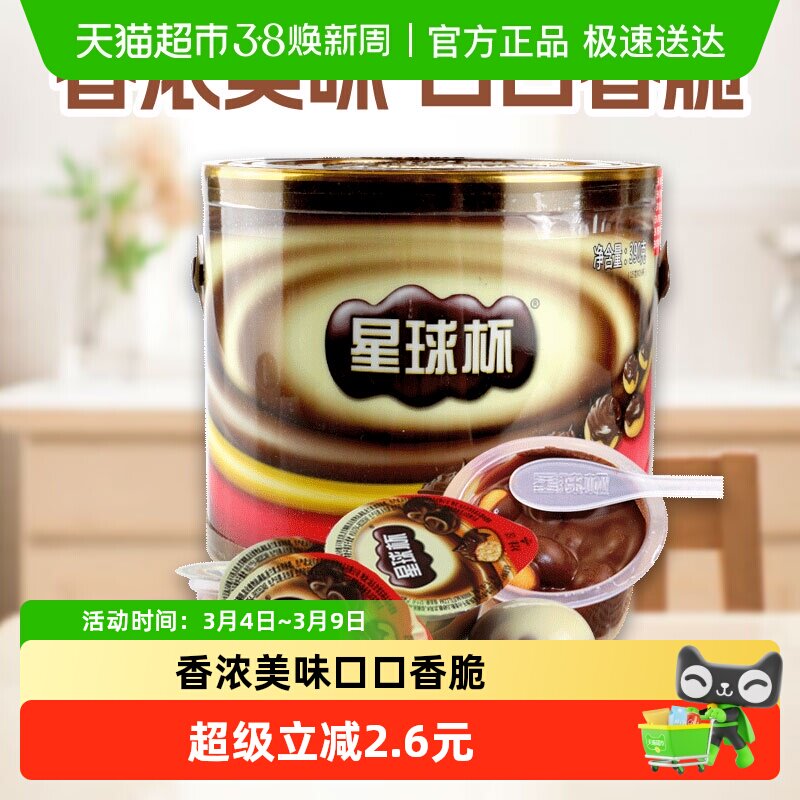 甜甜乐星球杯糖果巧克力饼干390gX1罐儿童休闲零食 - 天猫超市出品