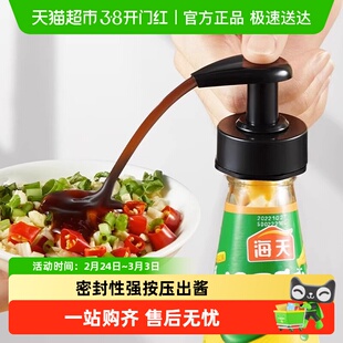 优勤蚝油瓶挤压器耗油按压嘴通用泵头家用神器食品级油瓶油壶