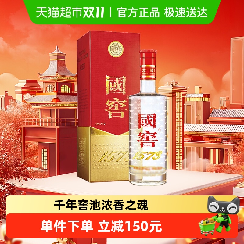 泸州老窖国窖1573浓香型高度白酒52度375ml*1瓶婚宴高档送礼礼盒