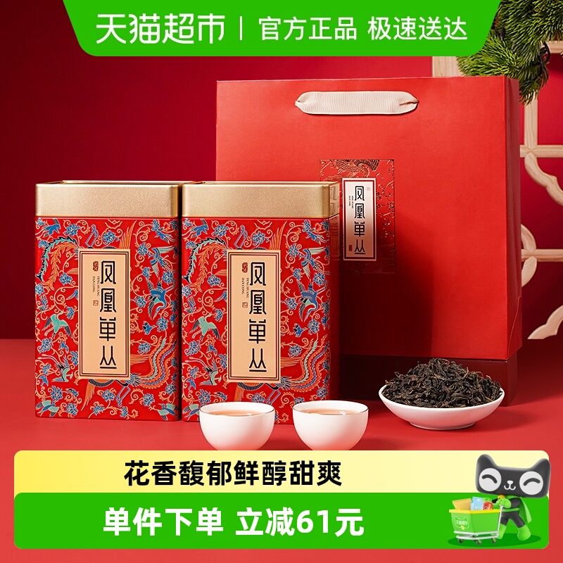 君品臻凤凰单丛礼盒装