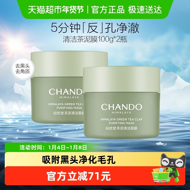 ���������Żݡ���Ȼ�ò���Ĥ100g*2����ȥ��ͷ�������ͿĨ��Ĥ 98Ԫ