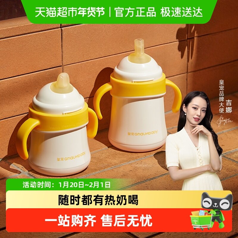 皇宠好吸保温杯婴儿宝宝水杯4个月一岁以上吸管学饮保温奶瓶,婴童用品,保温奶瓶,淘宝优惠券,粉丝福利购,淘宝优惠卷