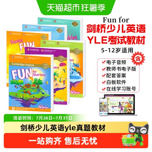 funfor剑桥少儿英语yle真题
