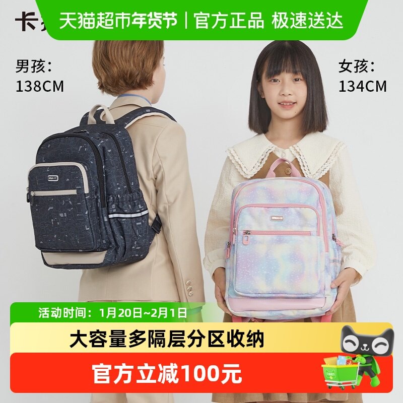 卡拉羊幼升小学生游学包儿童轻便休闲双肩包女大容量外出背包男,运动包/户外包/配件,双肩包,淘宝优惠券,粉丝福利购,淘宝优惠卷