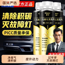 车仆金装三元崔化洗剂汽车油路催化清洗剂尾气净化器除积碳免拆