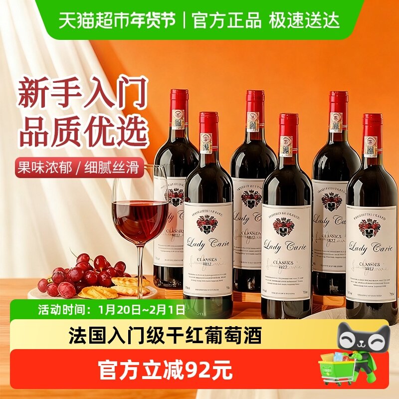法国原酒进口红酒14.5度干红葡萄酒整箱经典葡萄酒过新年货送礼盒,酒类,干红静态葡萄酒,淘宝优惠券,粉丝福利购,淘宝优惠卷