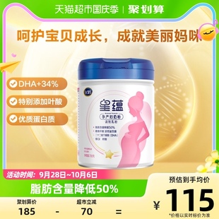 飞鹤星蕴0段孕妇奶粉适用于怀孕期产妇妈妈700g 官方FIRMUS 1罐