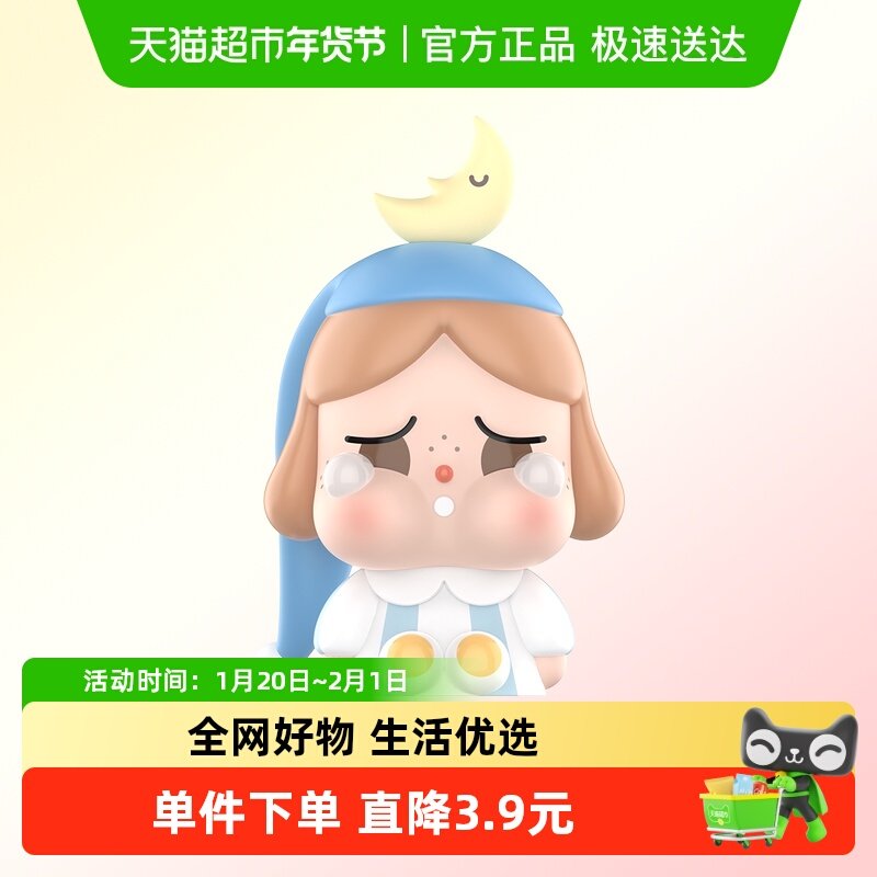 POPMART泡泡玛特CRYBABY出走的月亮坐坐系列手办盲盒摆件礼物,模玩/动漫/周边/娃圈三坑/桌游,潮玩盲盒,淘宝优惠券,粉丝福利购,淘宝优惠卷