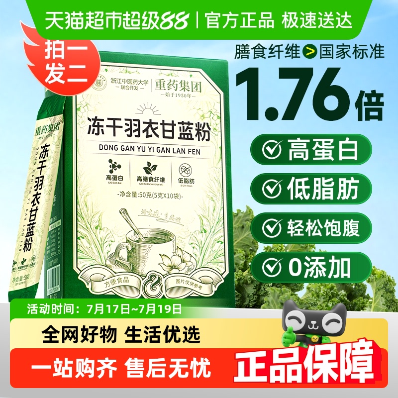 信盛堂羽衣甘蓝粉